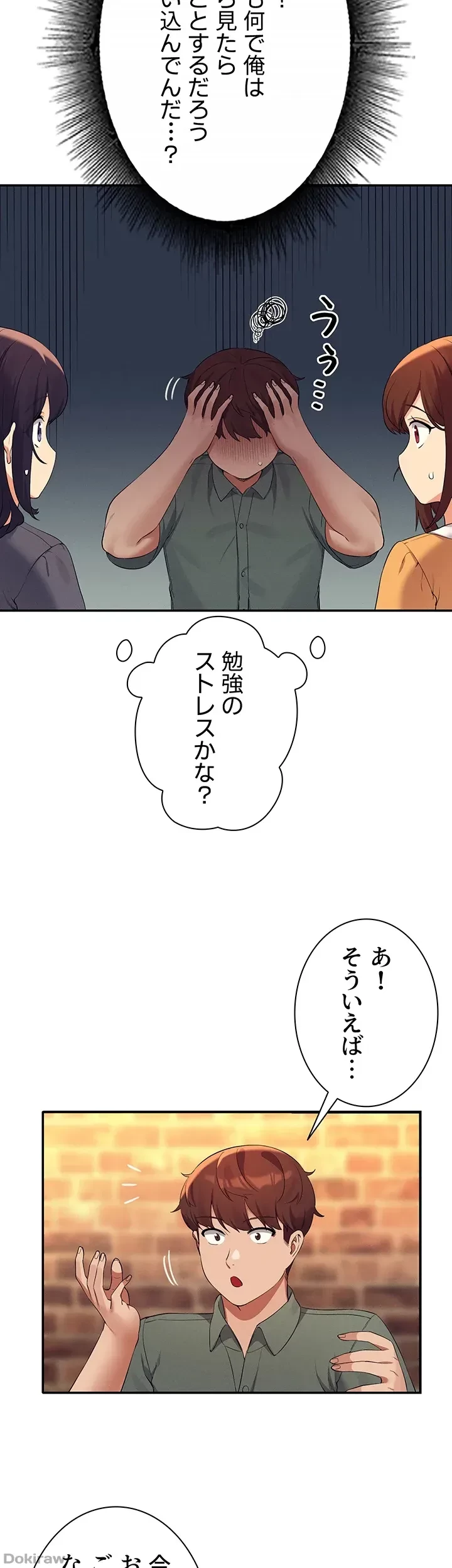 工学ヘヴン 第73話 - 30