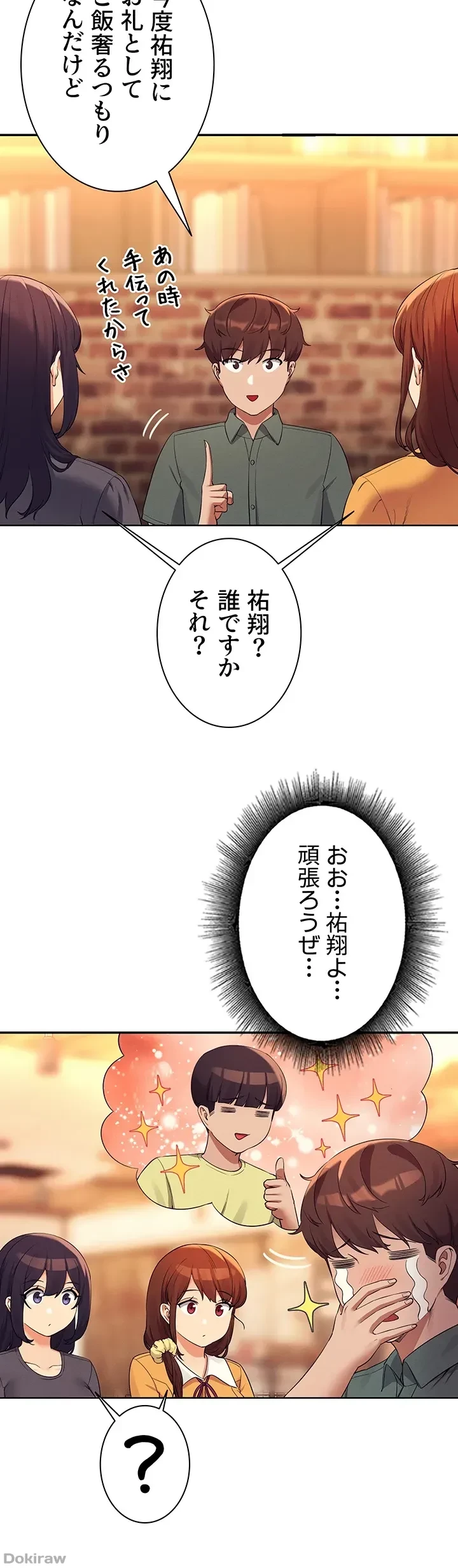 工学ヘヴン 第73話 - 31