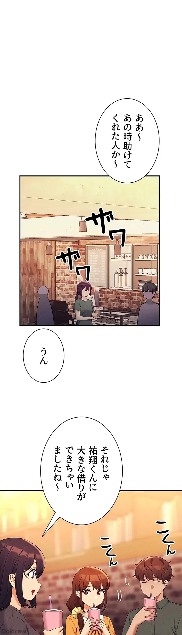 工学ヘヴン 第73話 - 32