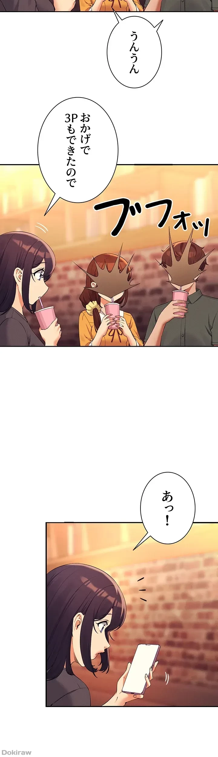 工学ヘヴン 第73話 - 33