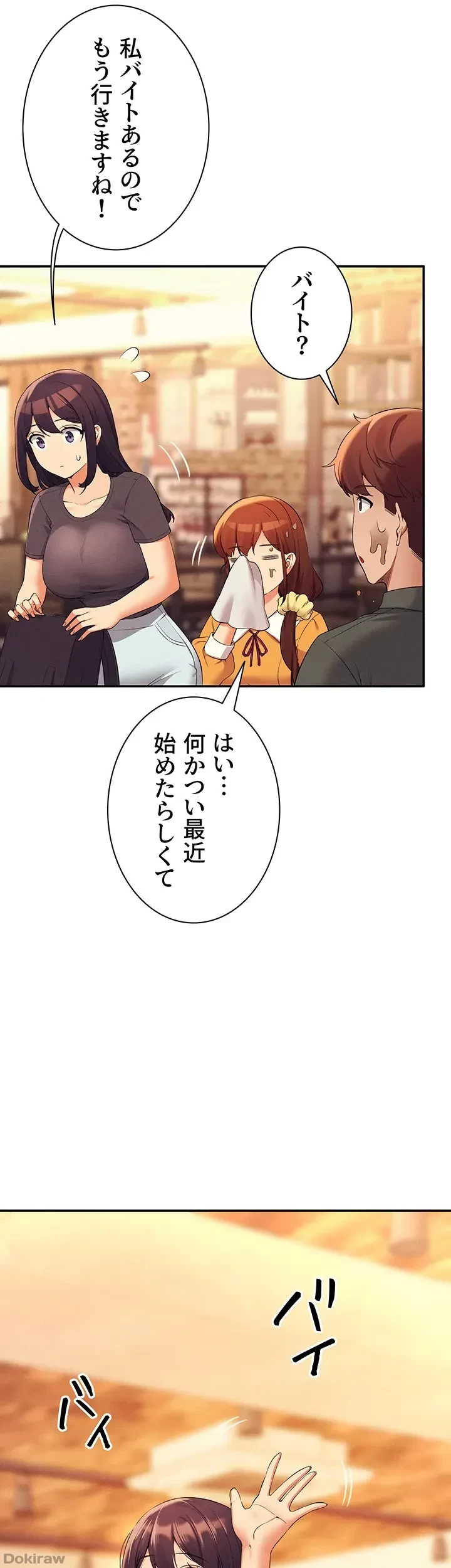 工学ヘヴン 第73話 - 34