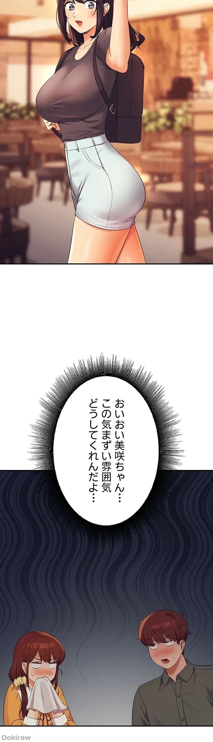 工学ヘヴン 第73話 - 35