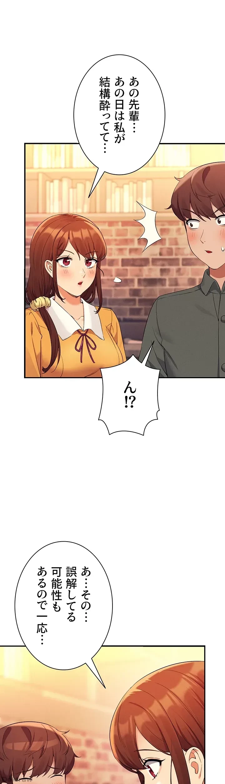 工学ヘヴン 第73話 - 37