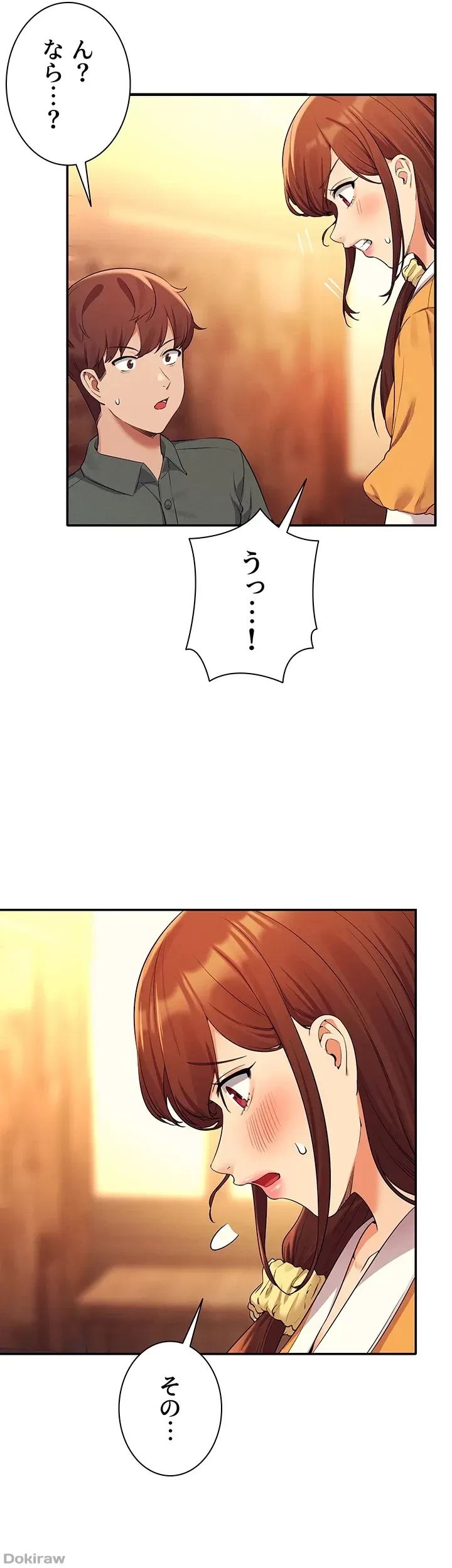 工学ヘヴン 第73話 - 39