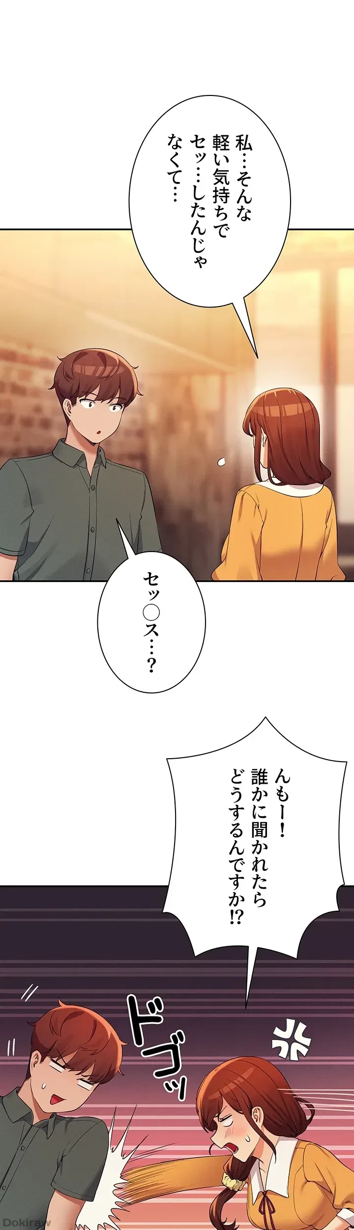 工学ヘヴン 第73話 - 40