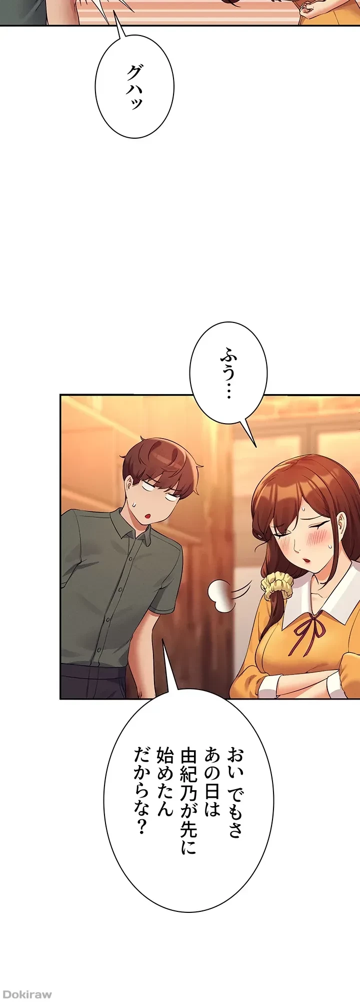 工学ヘヴン 第73話 - 41