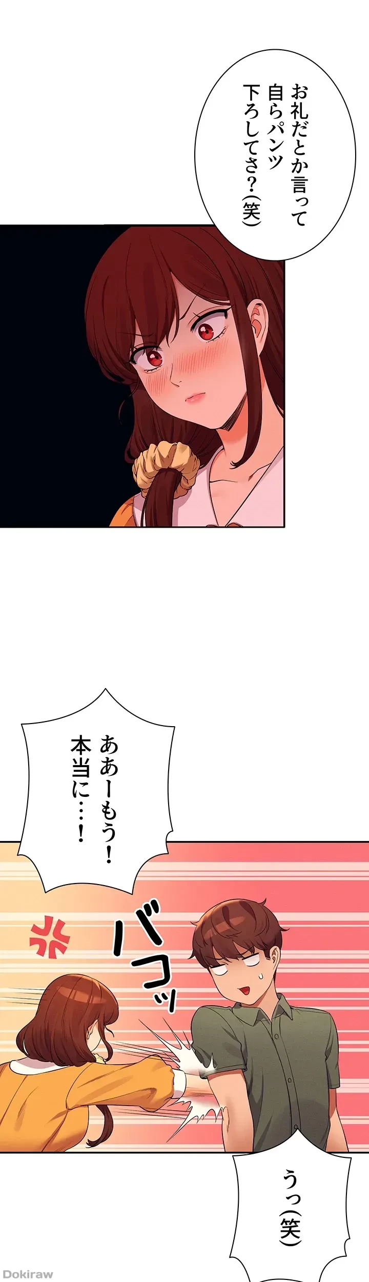 工学ヘヴン 第73話 - 42