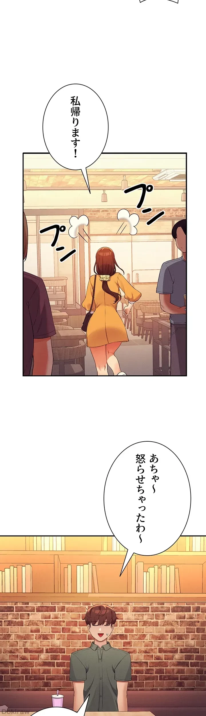 工学ヘヴン 第73話 - 43