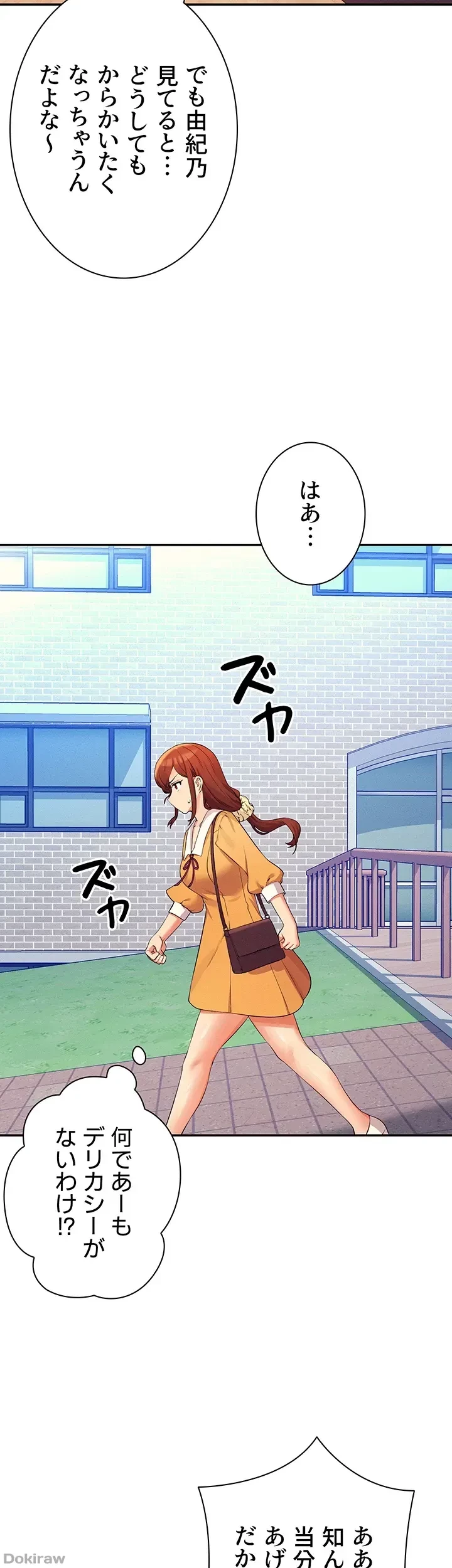 工学ヘヴン 第73話 - 44