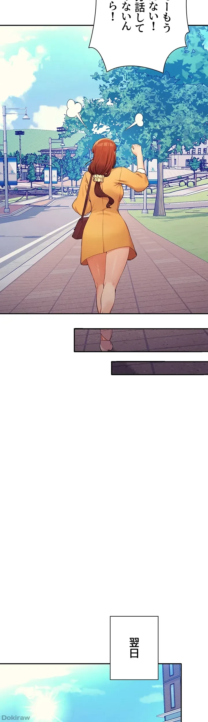 工学ヘヴン 第73話 - 45