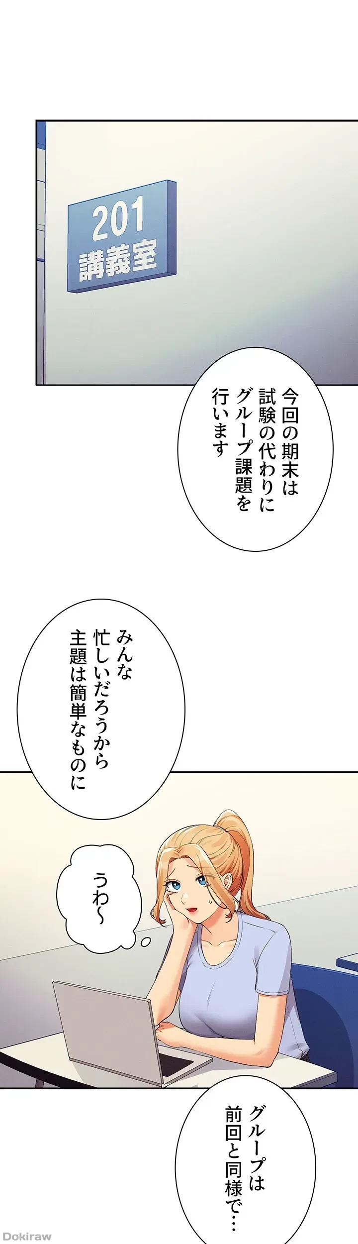 工学ヘヴン 第73話 - 47