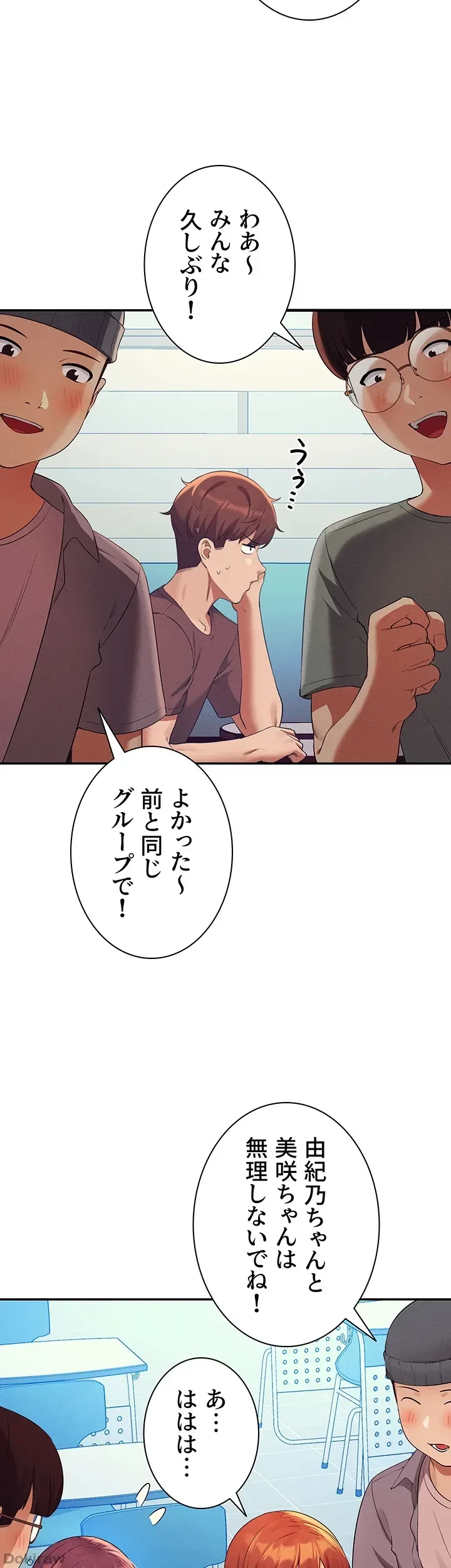 工学ヘヴン 第73話 - 48