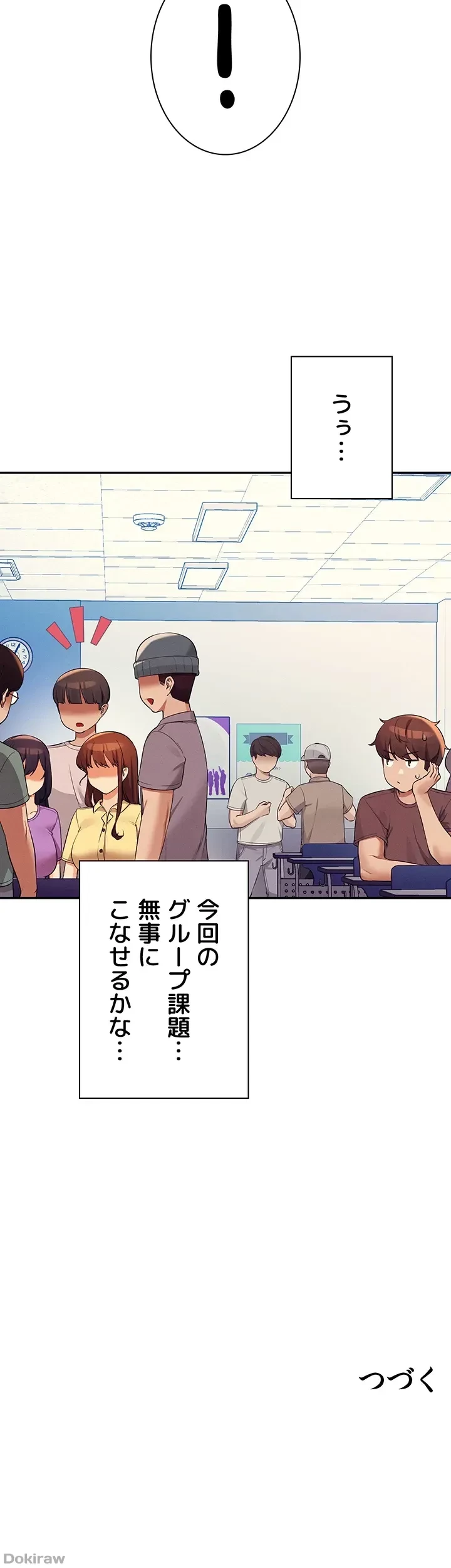 工学ヘヴン 第73話 - 51