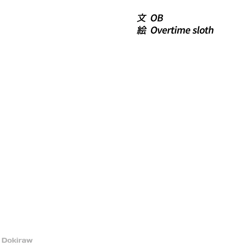 工学ヘヴン 第74話 - 3