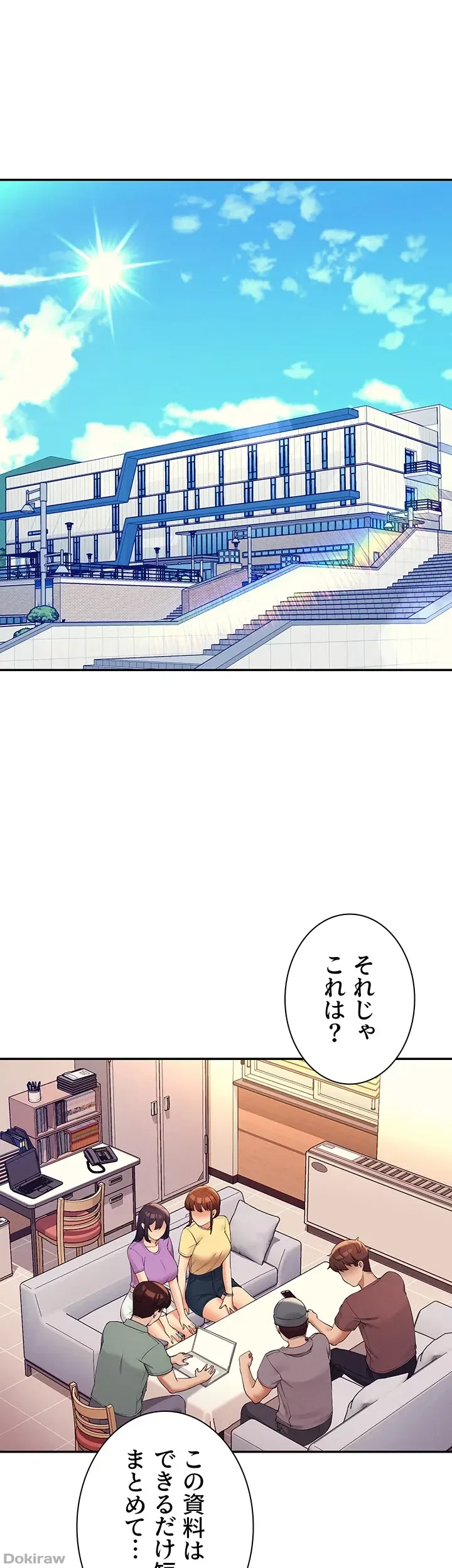 工学ヘヴン 第74話 - 4