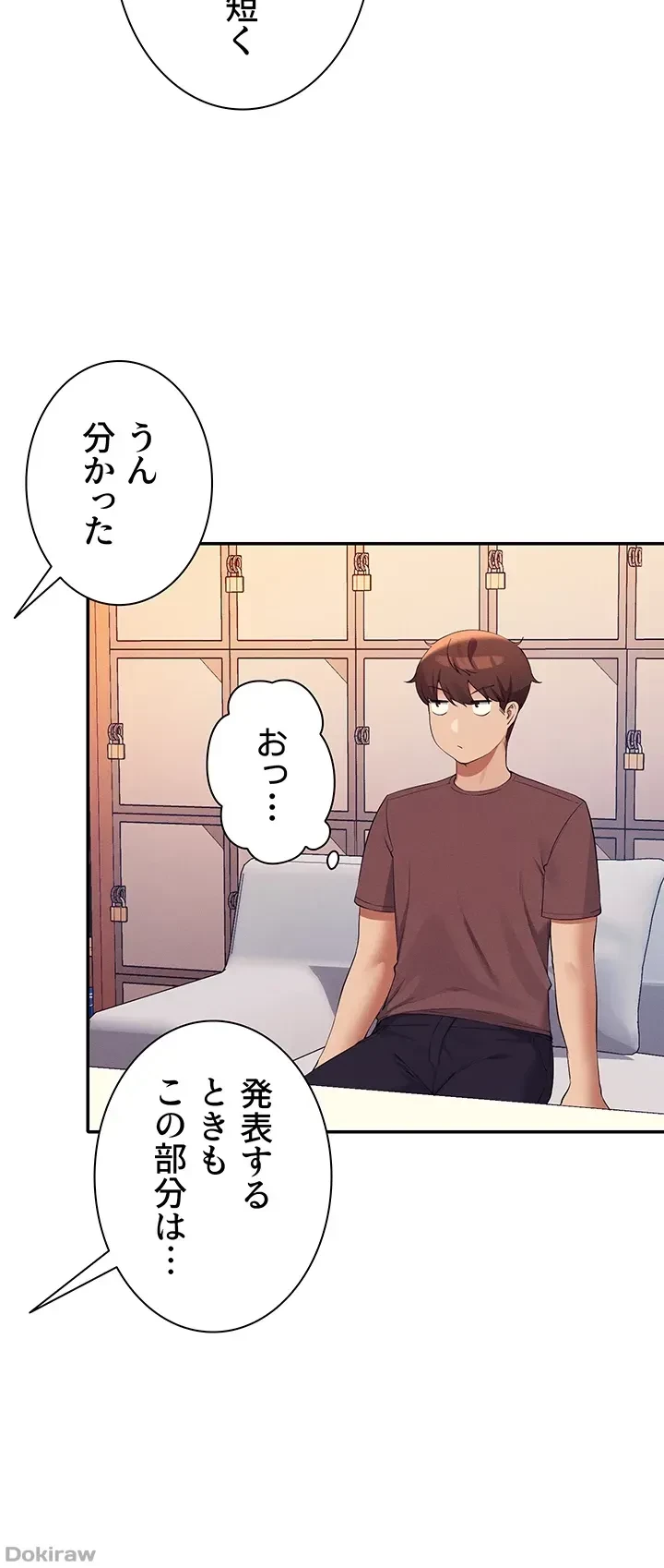 工学ヘヴン 第74話 - 5