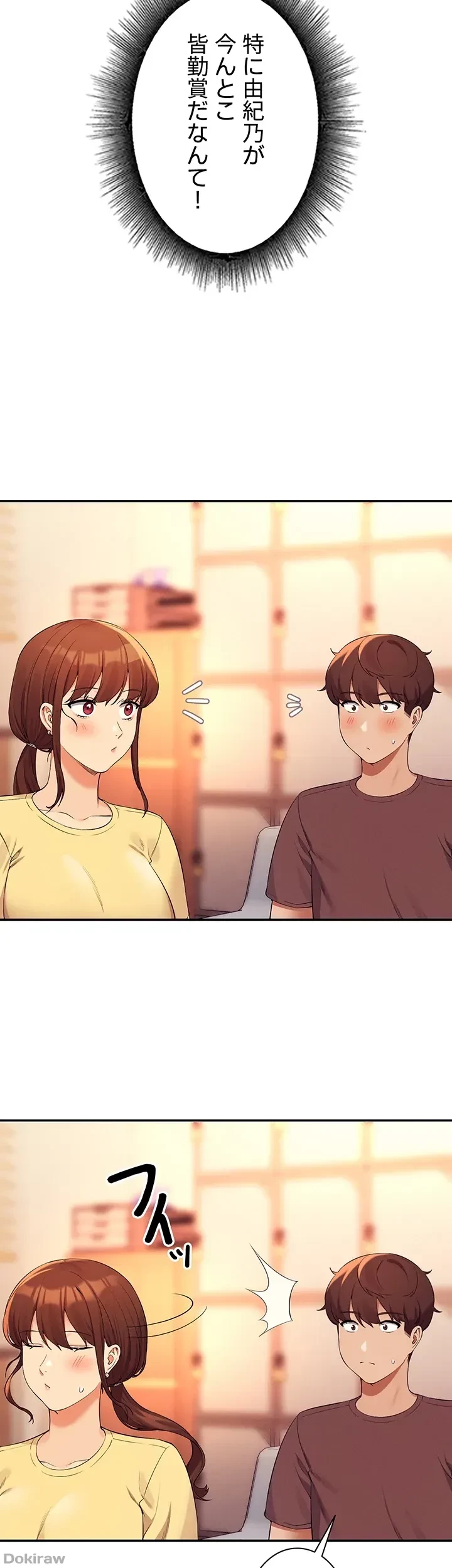 工学ヘヴン 第74話 - 7