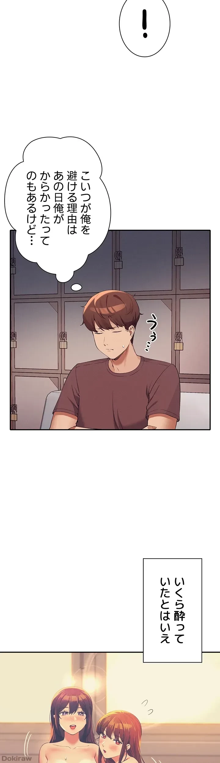 工学ヘヴン 第74話 - 8