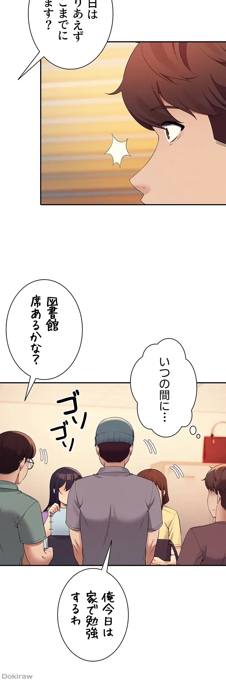 工学ヘヴン 第74話 - 10