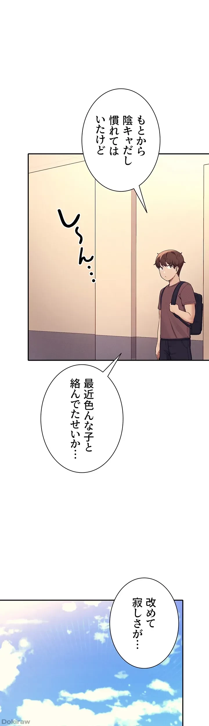 工学ヘヴン 第74話 - 12