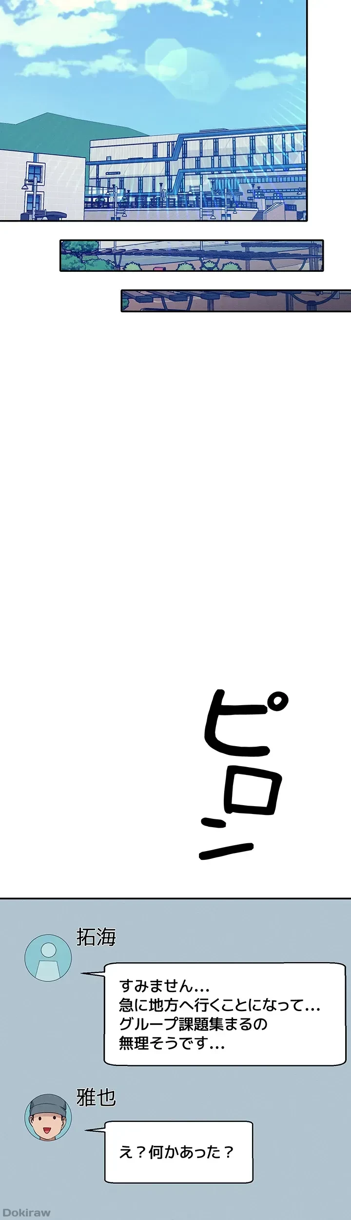 工学ヘヴン 第74話 - 13