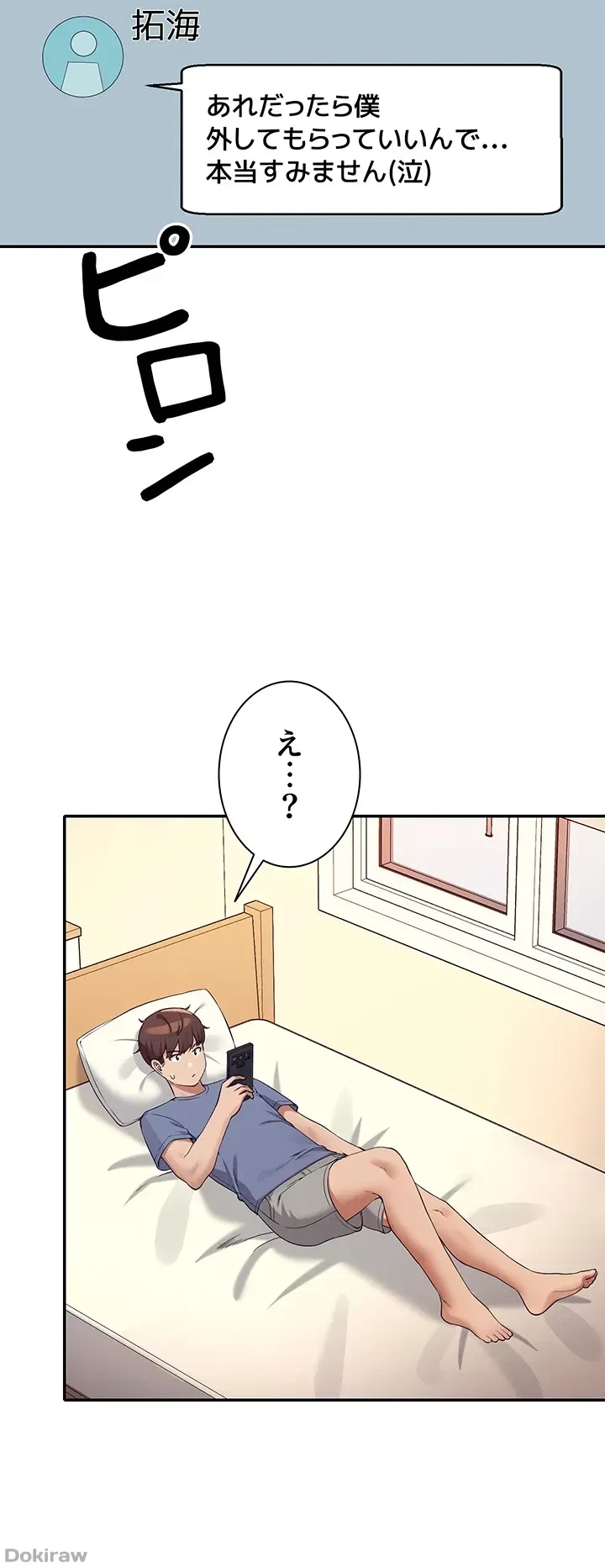 工学ヘヴン 第74話 - 14