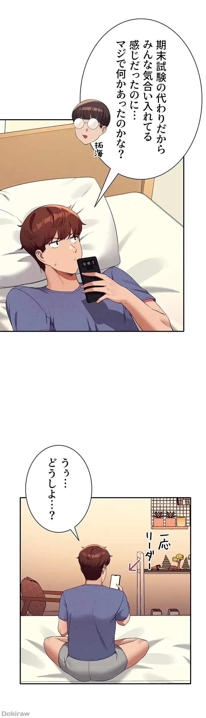 工学ヘヴン 第74話 - 15