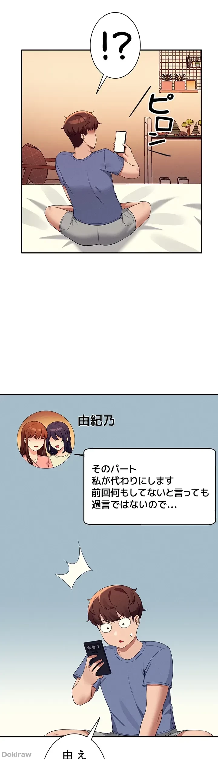 工学ヘヴン 第74話 - 16