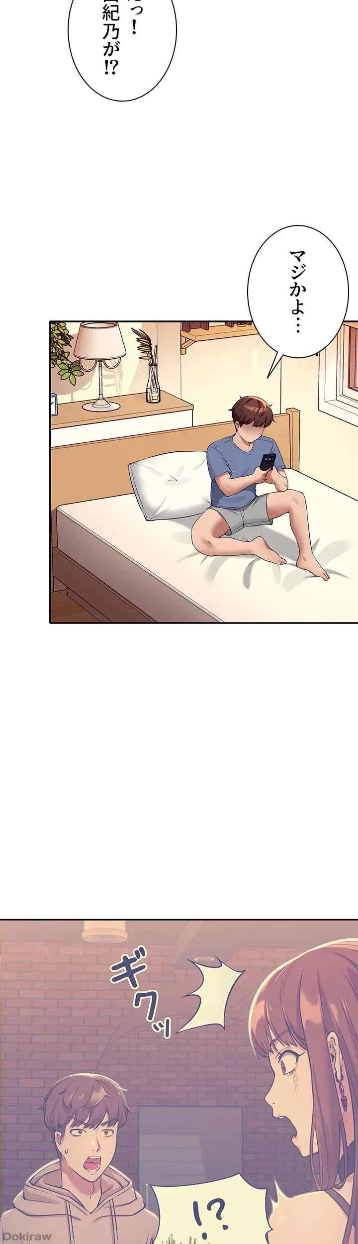 工学ヘヴン 第74話 - 17