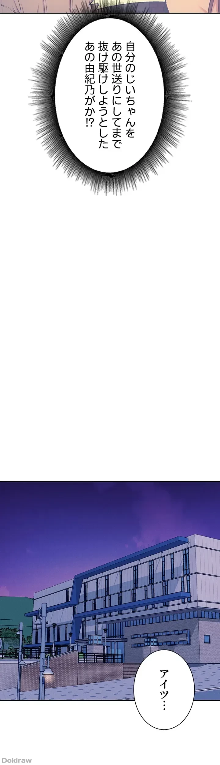 工学ヘヴン 第74話 - 18