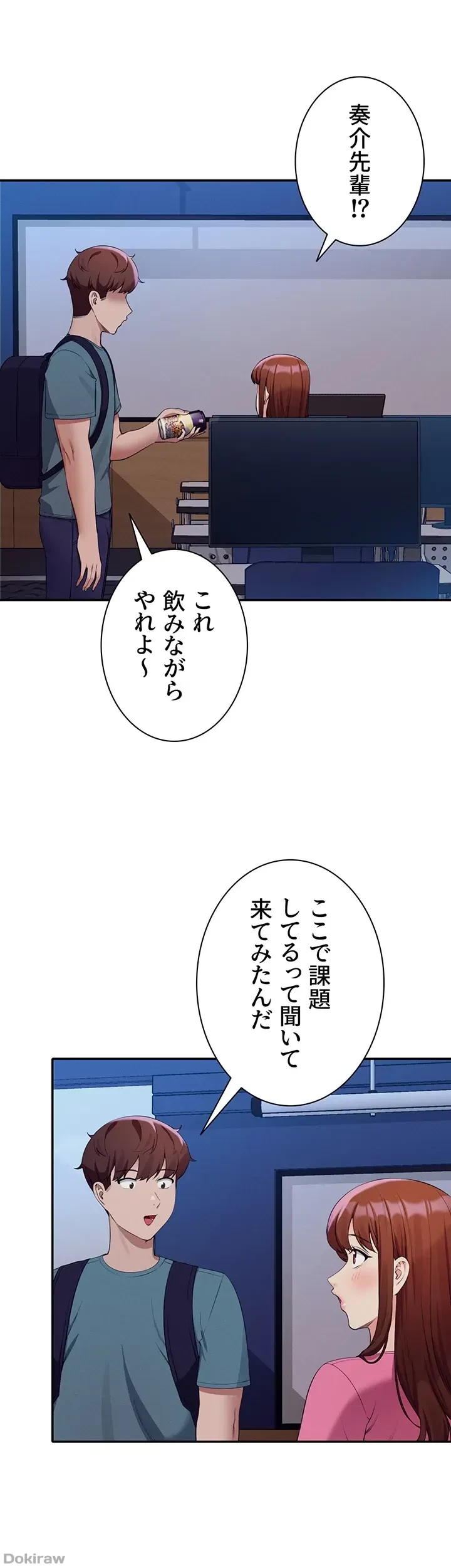 工学ヘヴン 第74話 - 20