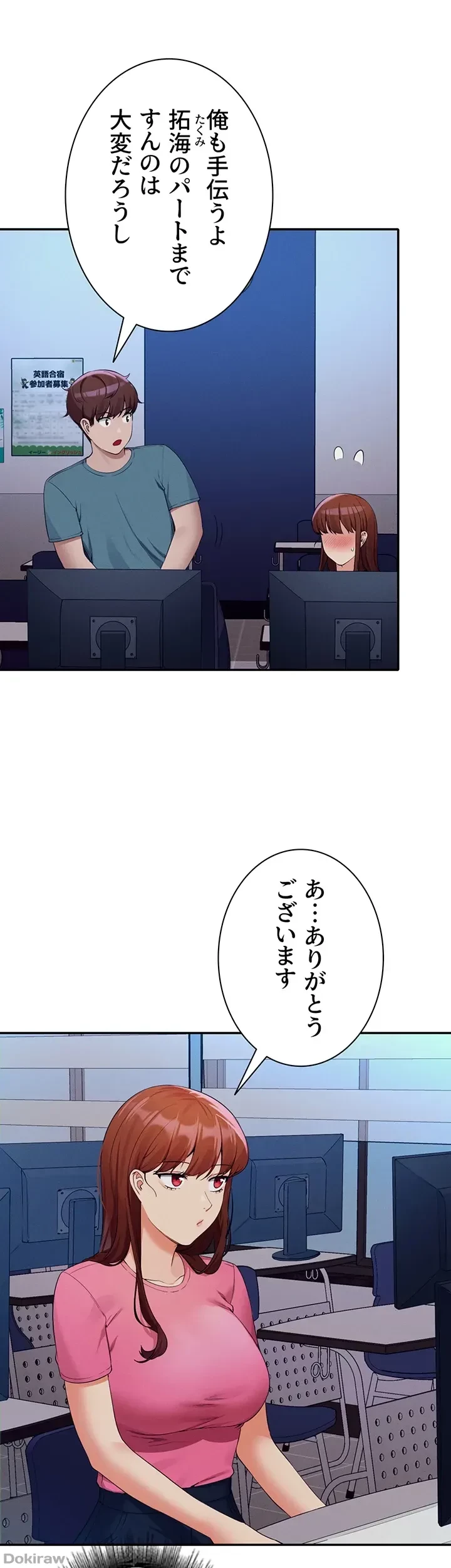 工学ヘヴン 第74話 - 21