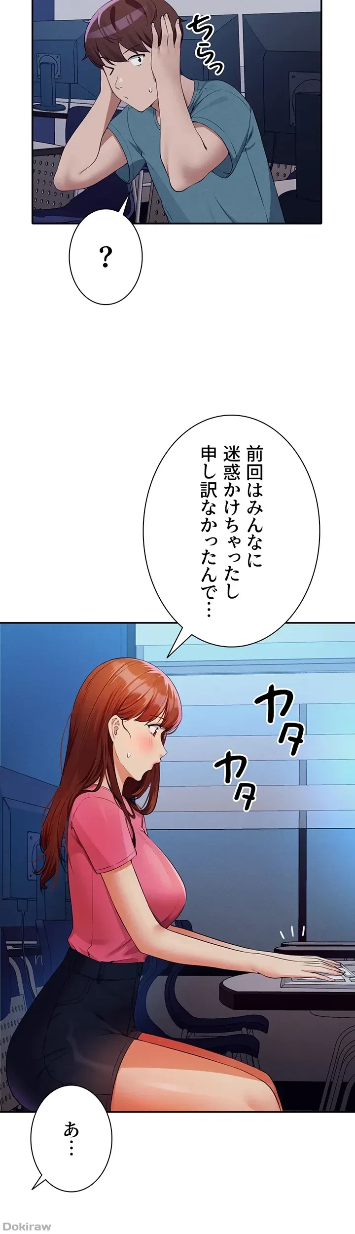 工学ヘヴン 第74話 - 23