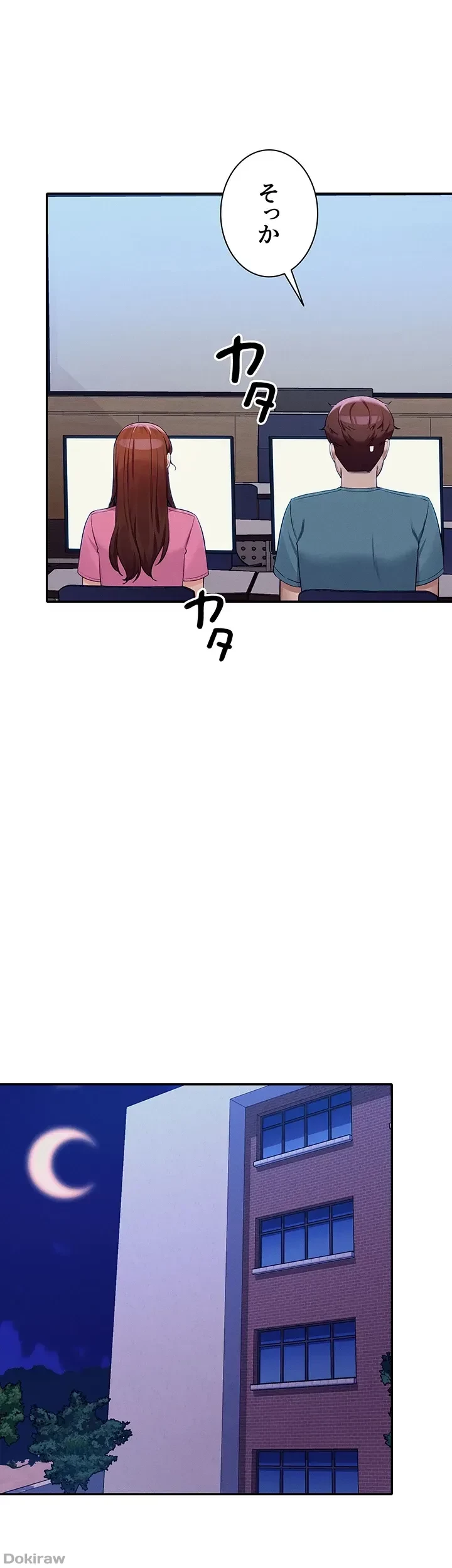 工学ヘヴン 第74話 - 25