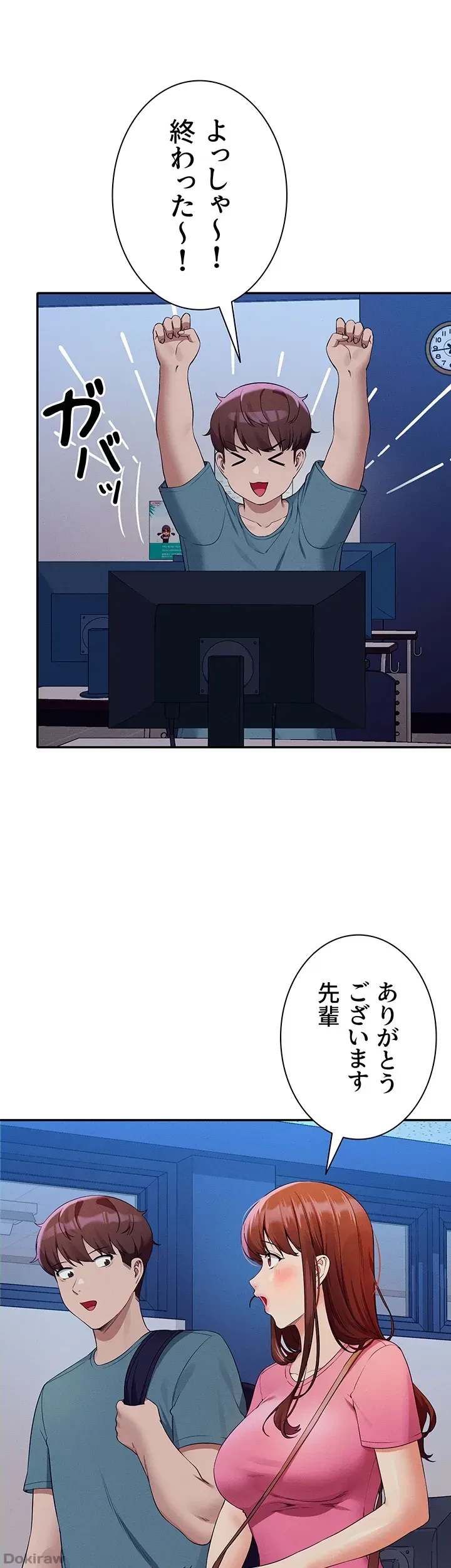 工学ヘヴン 第74話 - 26