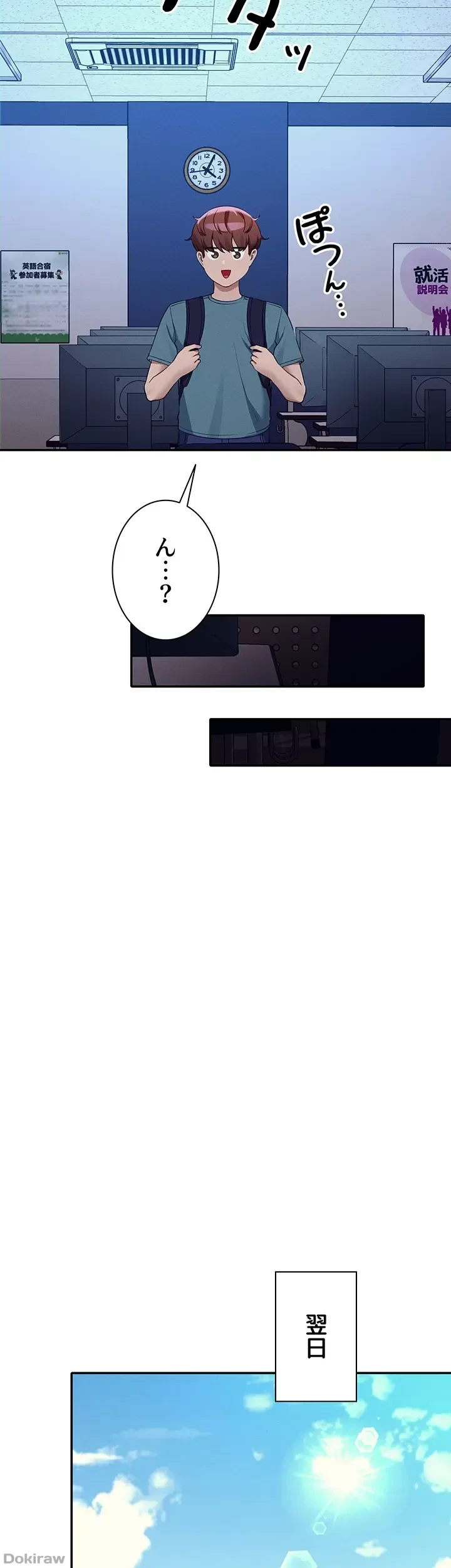 工学ヘヴン 第74話 - 28