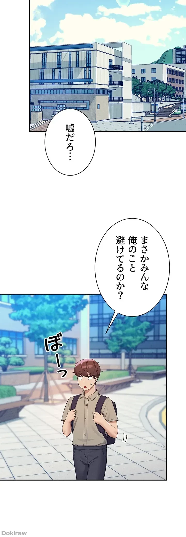 工学ヘヴン 第74話 - 29