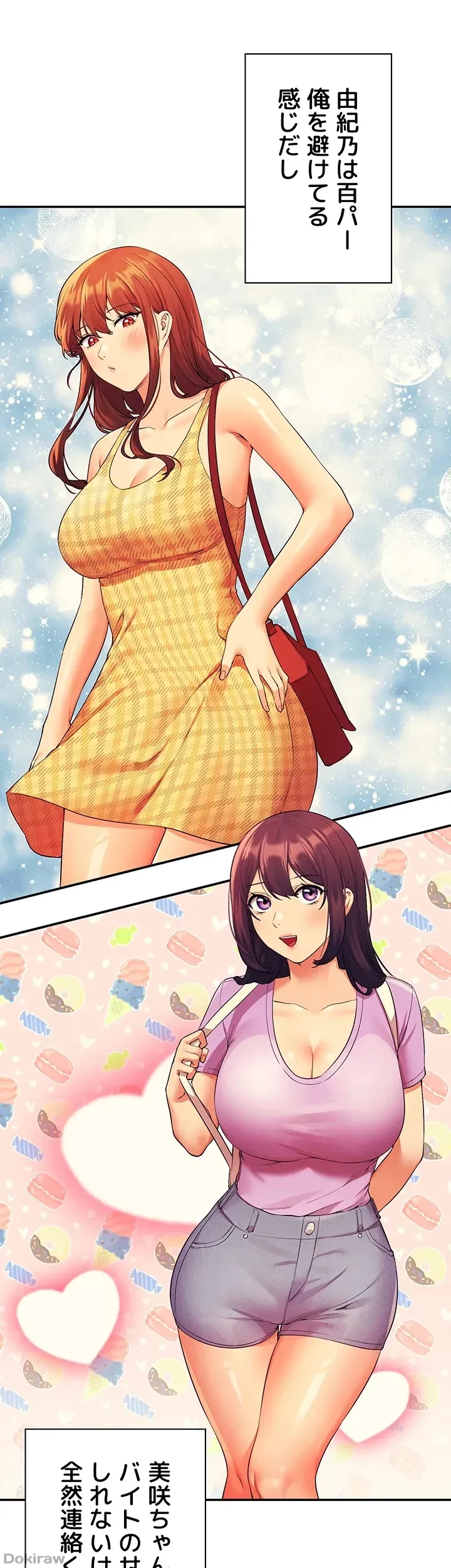 工学ヘヴン 第74話 - 30