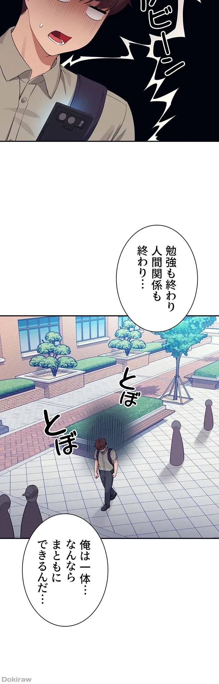 工学ヘヴン 第74話 - 33