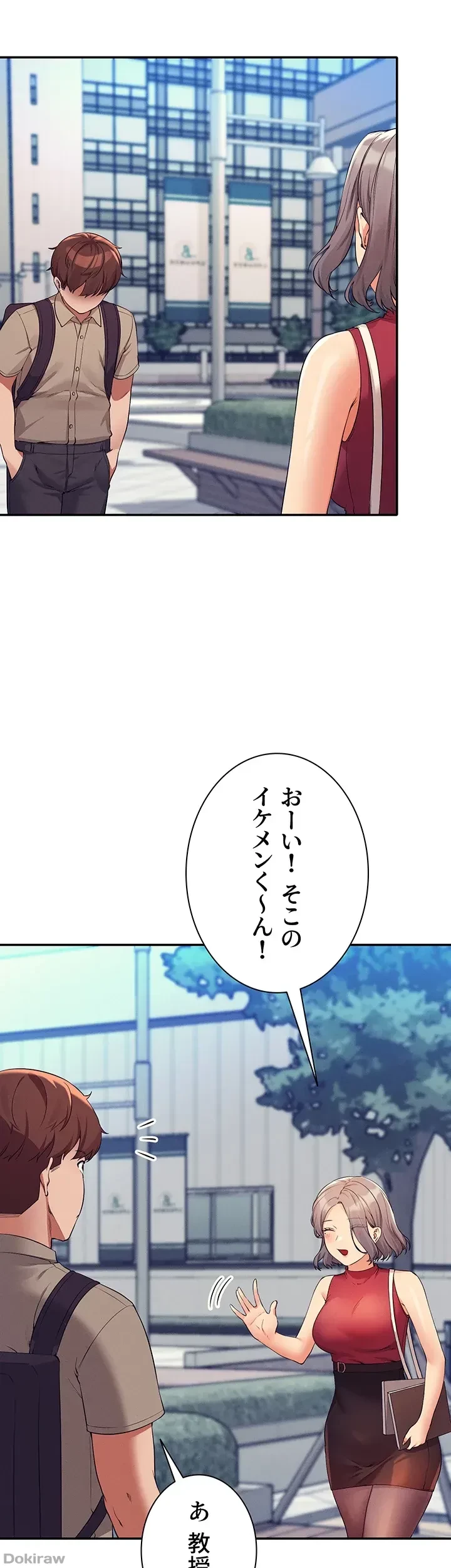 工学ヘヴン 第74話 - 36