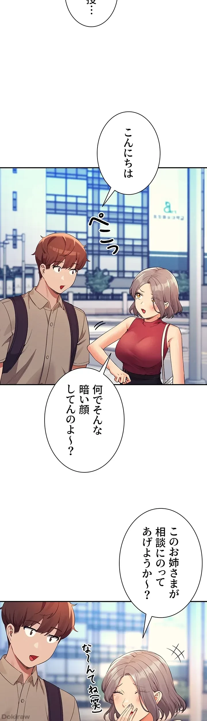 工学ヘヴン 第74話 - 37