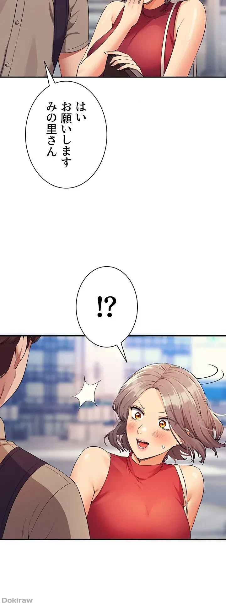 工学ヘヴン 第74話 - 38