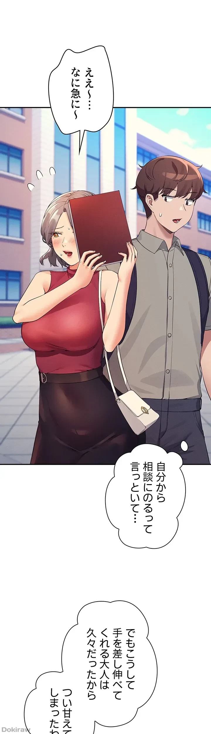 工学ヘヴン 第74話 - 39