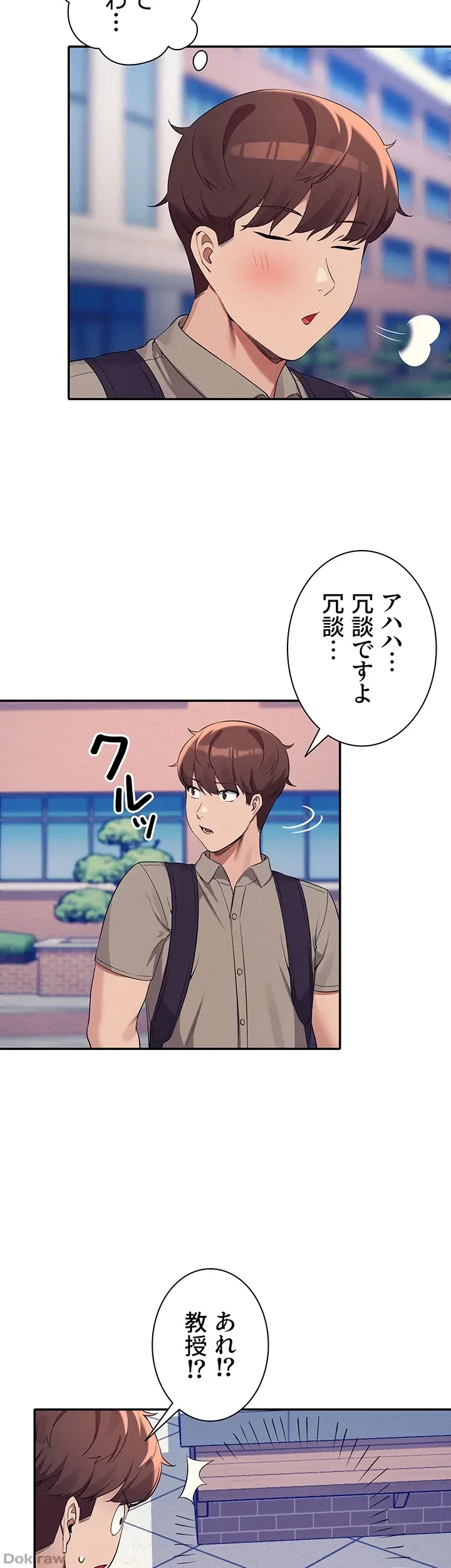 工学ヘヴン 第74話 - 40