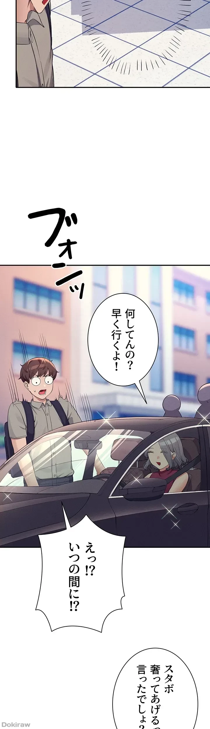 工学ヘヴン 第74話 - 41