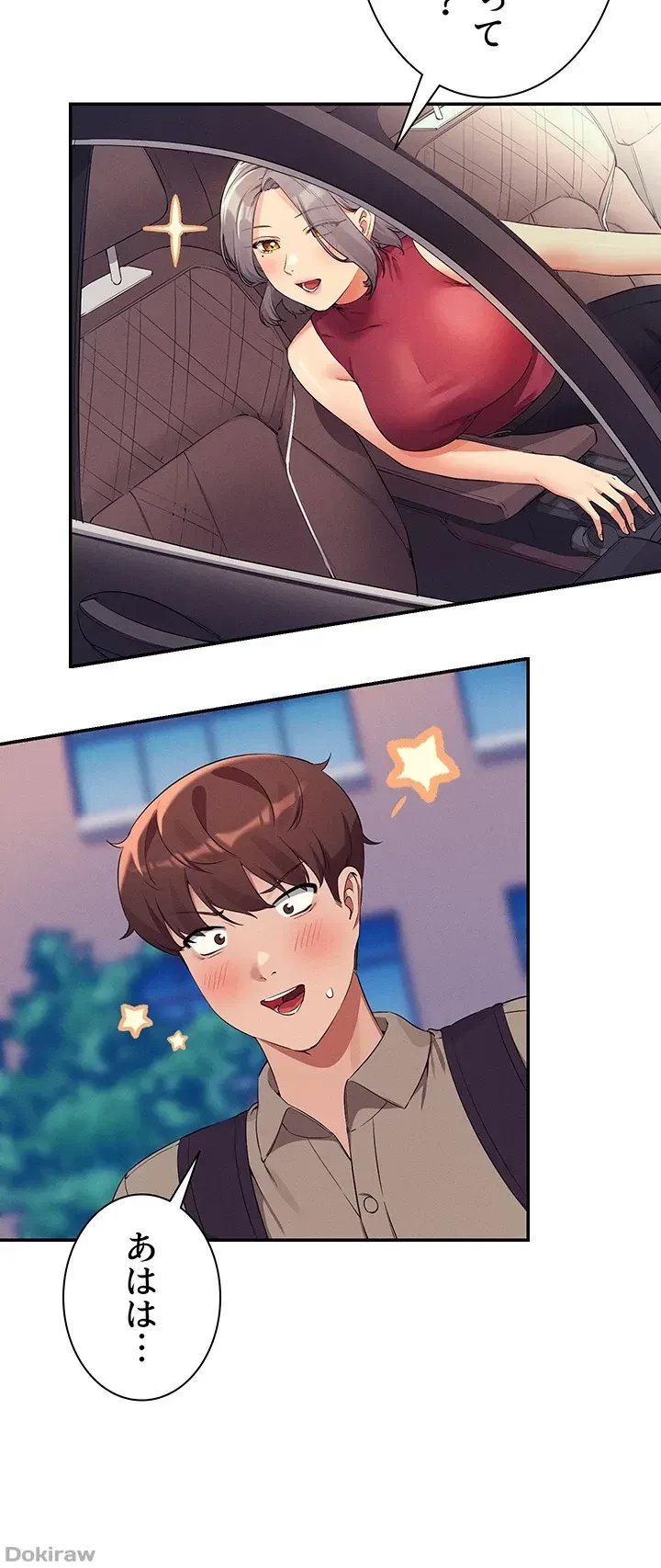 工学ヘヴン 第74話 - 42