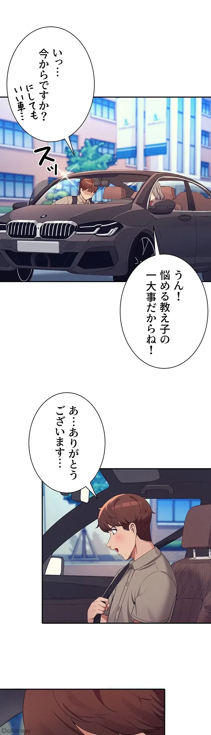 工学ヘヴン 第74話 - 43