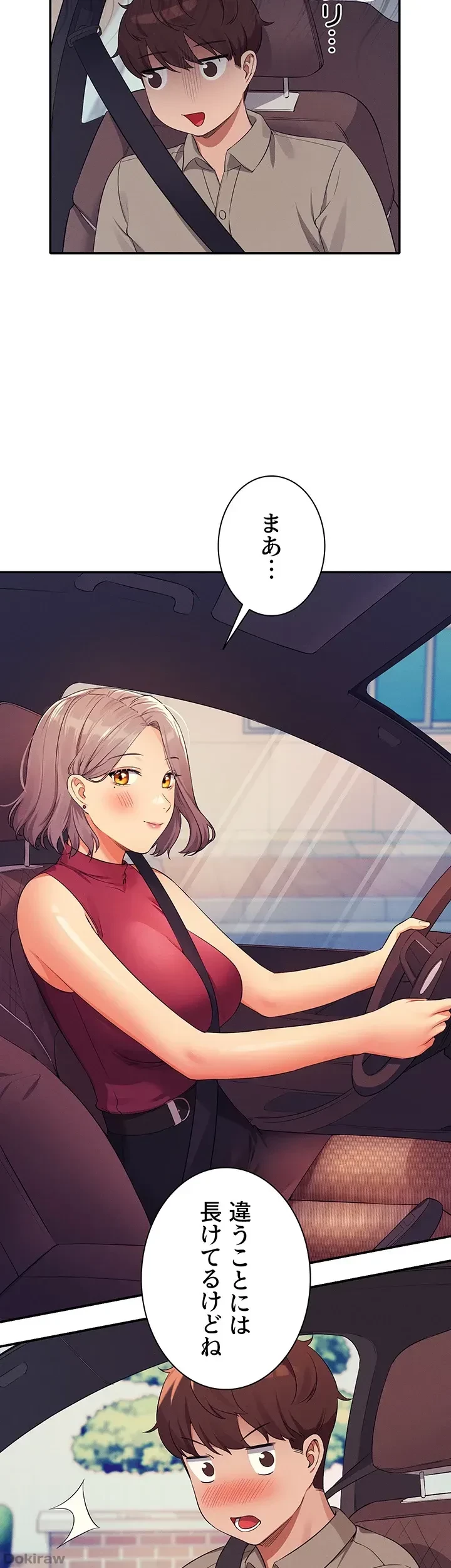 工学ヘヴン 第74話 - 45