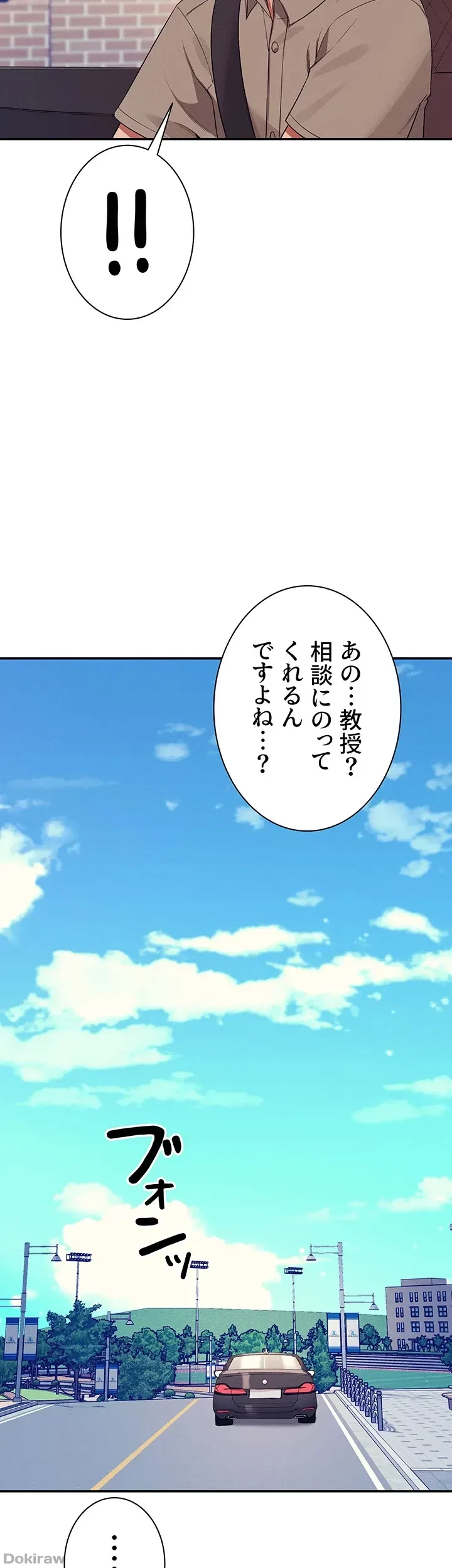 工学ヘヴン 第74話 - 46