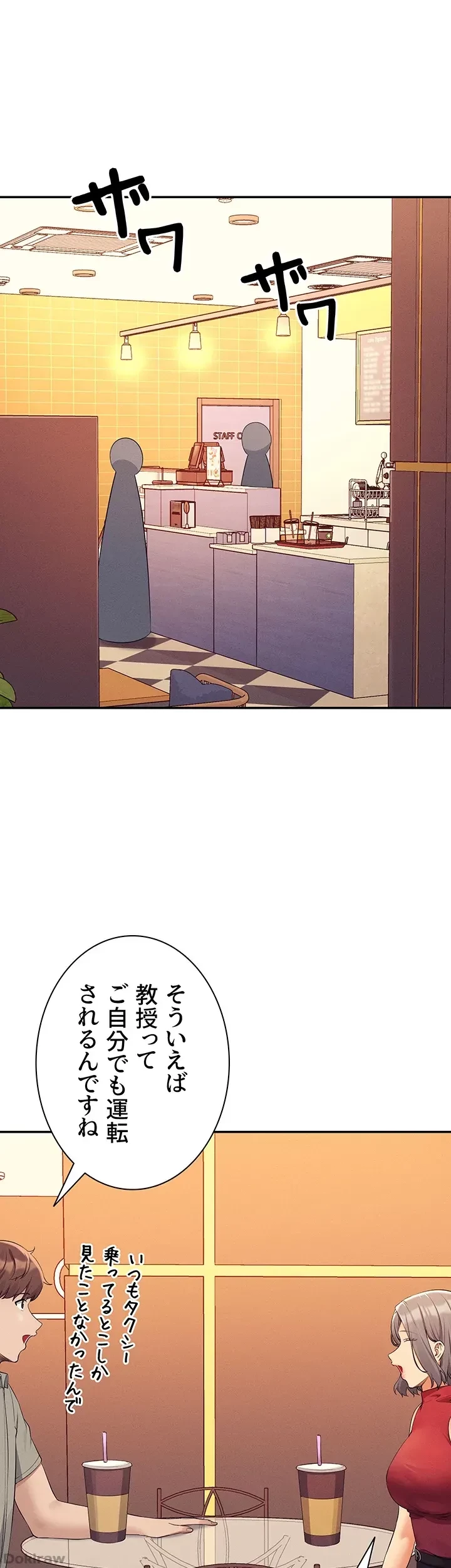 工学ヘヴン 第75話 - 4